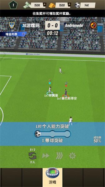 巅峰足球2025 巅峰足球2025