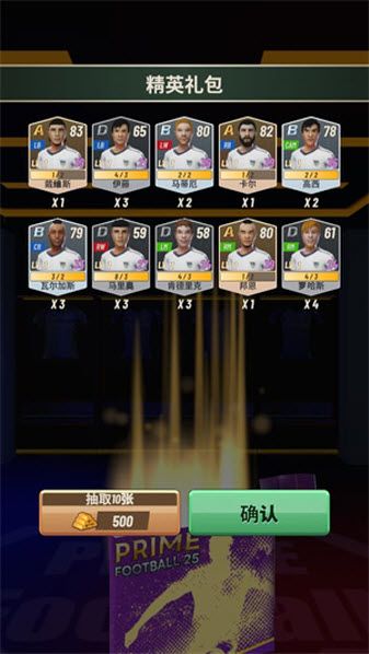 巅峰足球2025 巅峰足球2025
