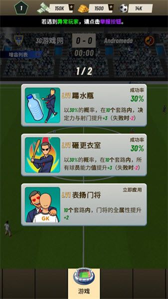 巅峰足球2025 巅峰足球2025