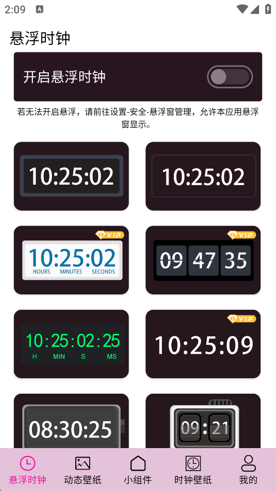 小组件桌面美化 小组件桌面美化