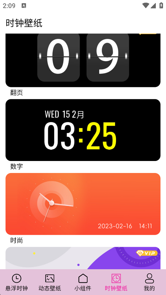 小组件桌面美化 小组件桌面美化