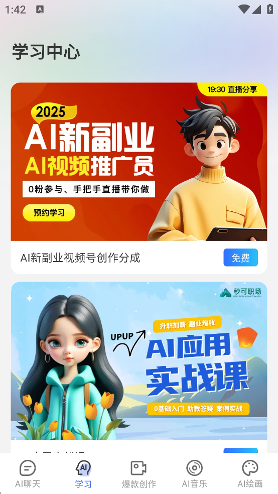 全能AI智能助手 全能AI智能助手