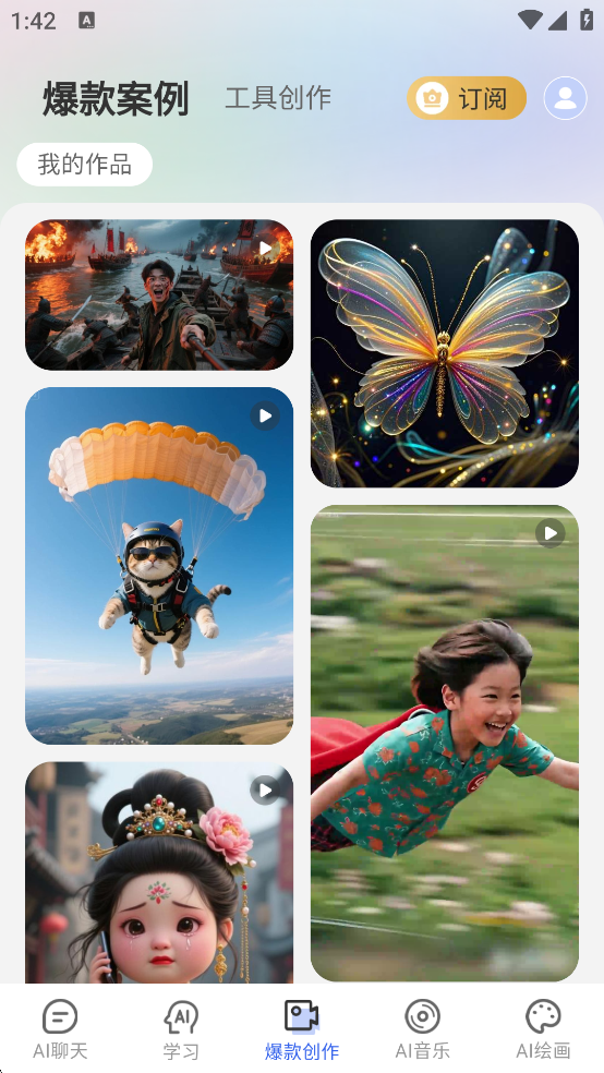 全能AI智能助手 全能AI智能助手