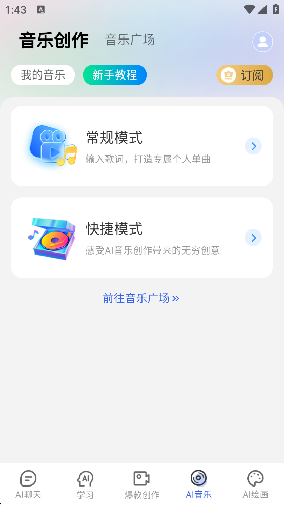 全能AI智能助手 全能AI智能助手