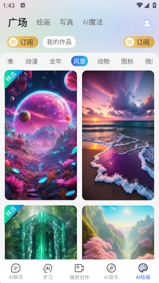 全能AI智能助手 全能AI智能助手