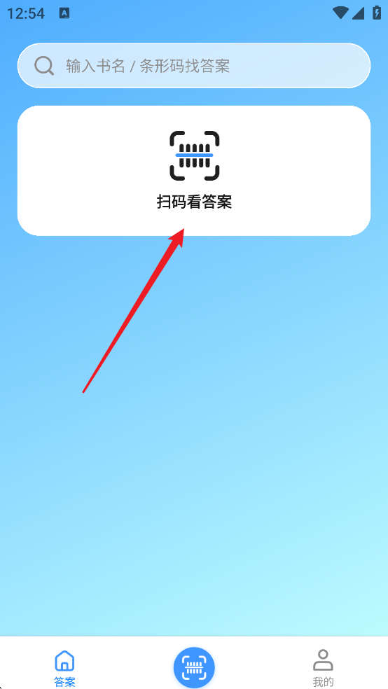答案来了 答案来了