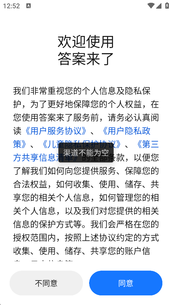 答案来了 答案来了