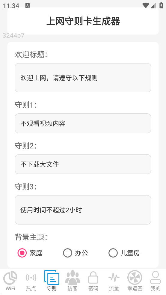 优快WiFi 优快WiFi