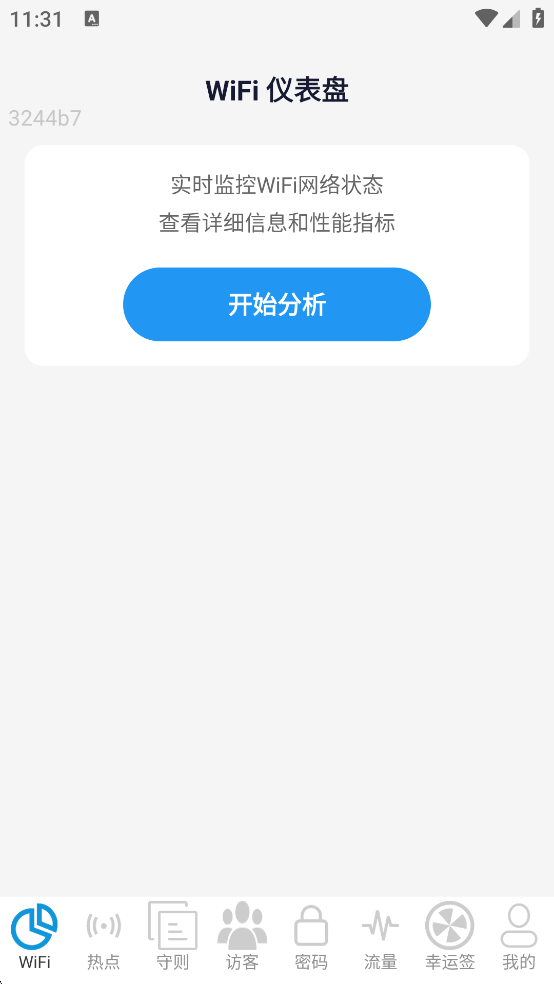 优快WiFi 优快WiFi