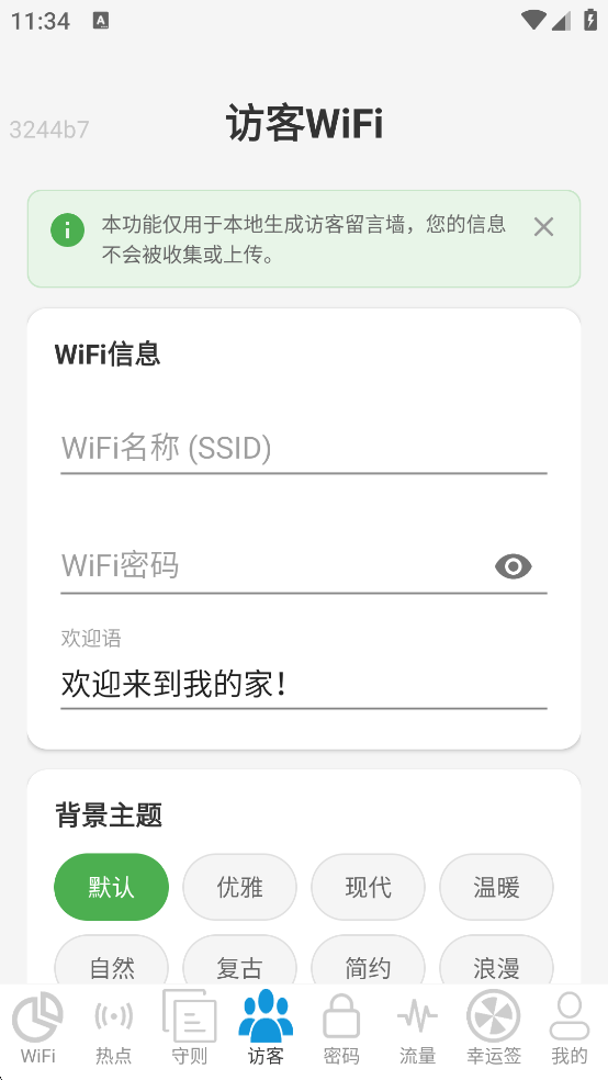 优快WiFi 优快WiFi
