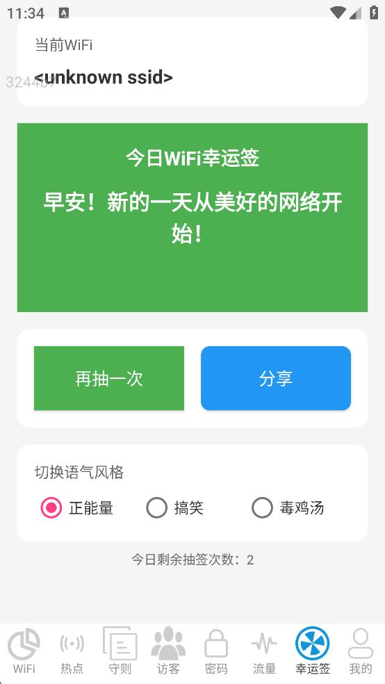 优快WiFi 优快WiFi