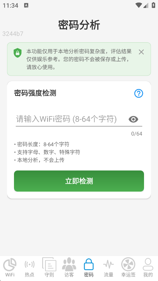 优快WiFi 优快WiFi