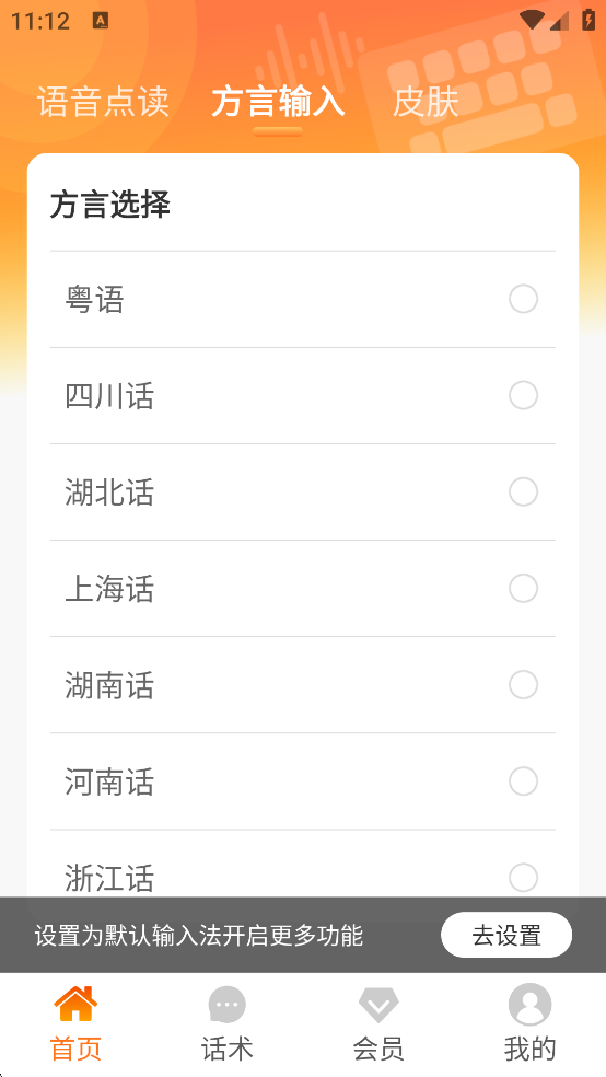 吉吉输入法 吉吉输入法