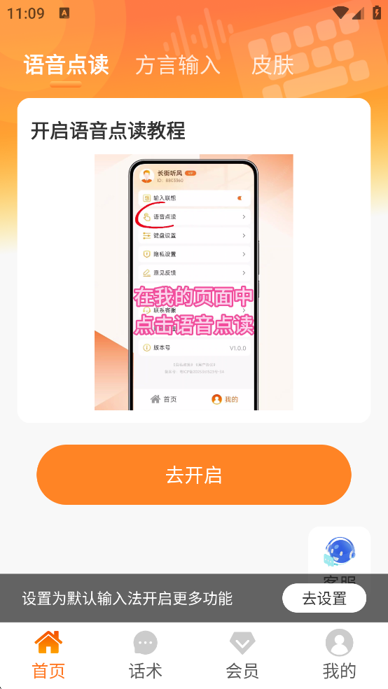 吉吉输入法 吉吉输入法