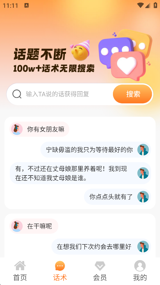 吉吉输入法 吉吉输入法