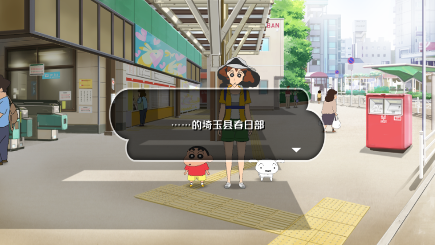 蜡笔小新我与博士的暑假安卓版