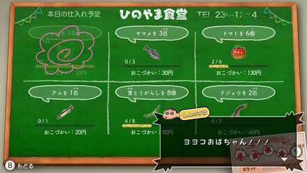 蜡笔小新我与博士的暑假安卓版