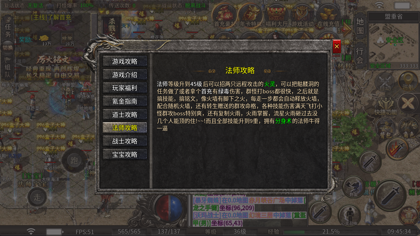 厉火铭文大极品