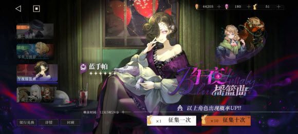 重返未来1999官服