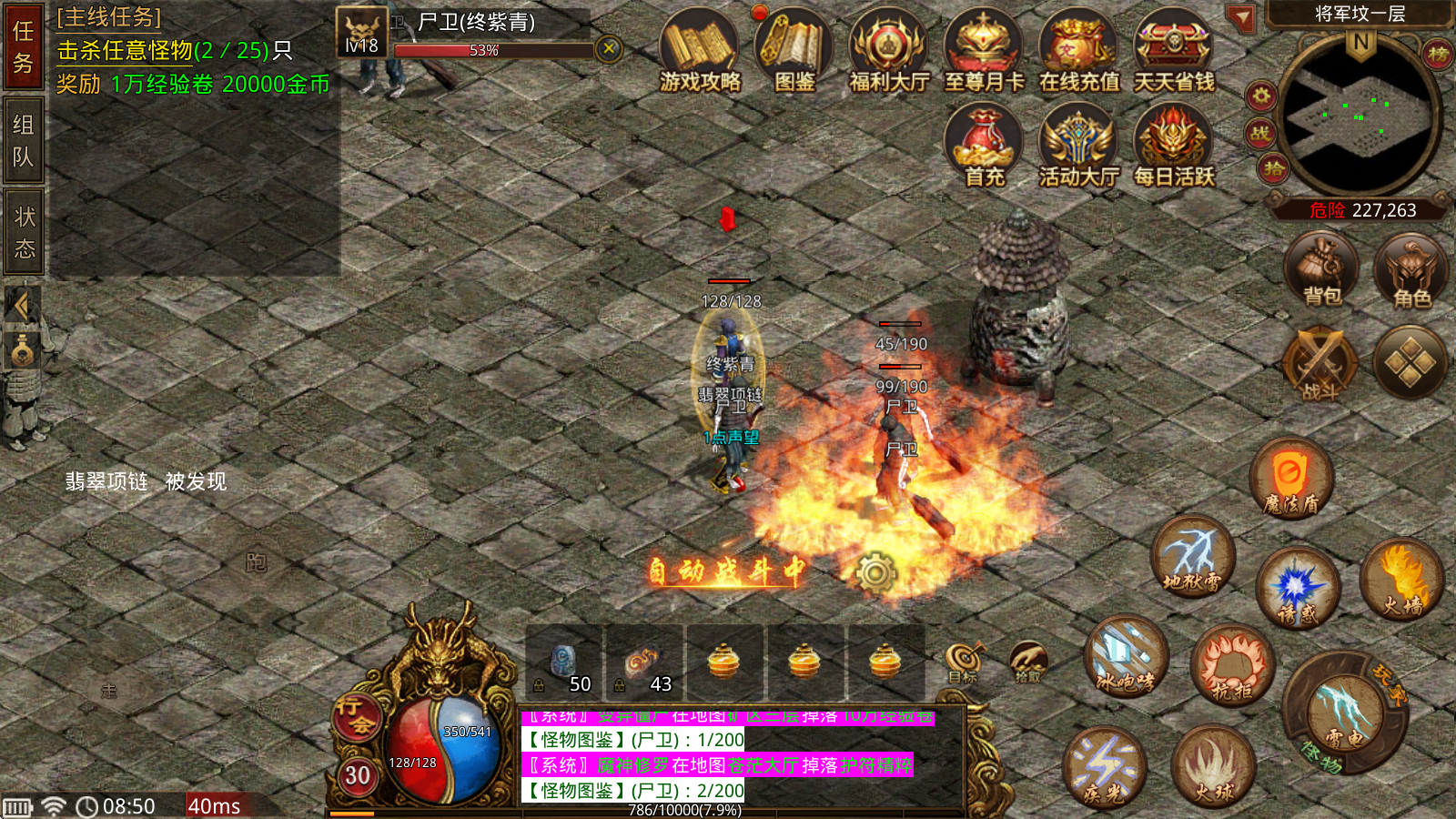 赤炼传世 赤炼传世