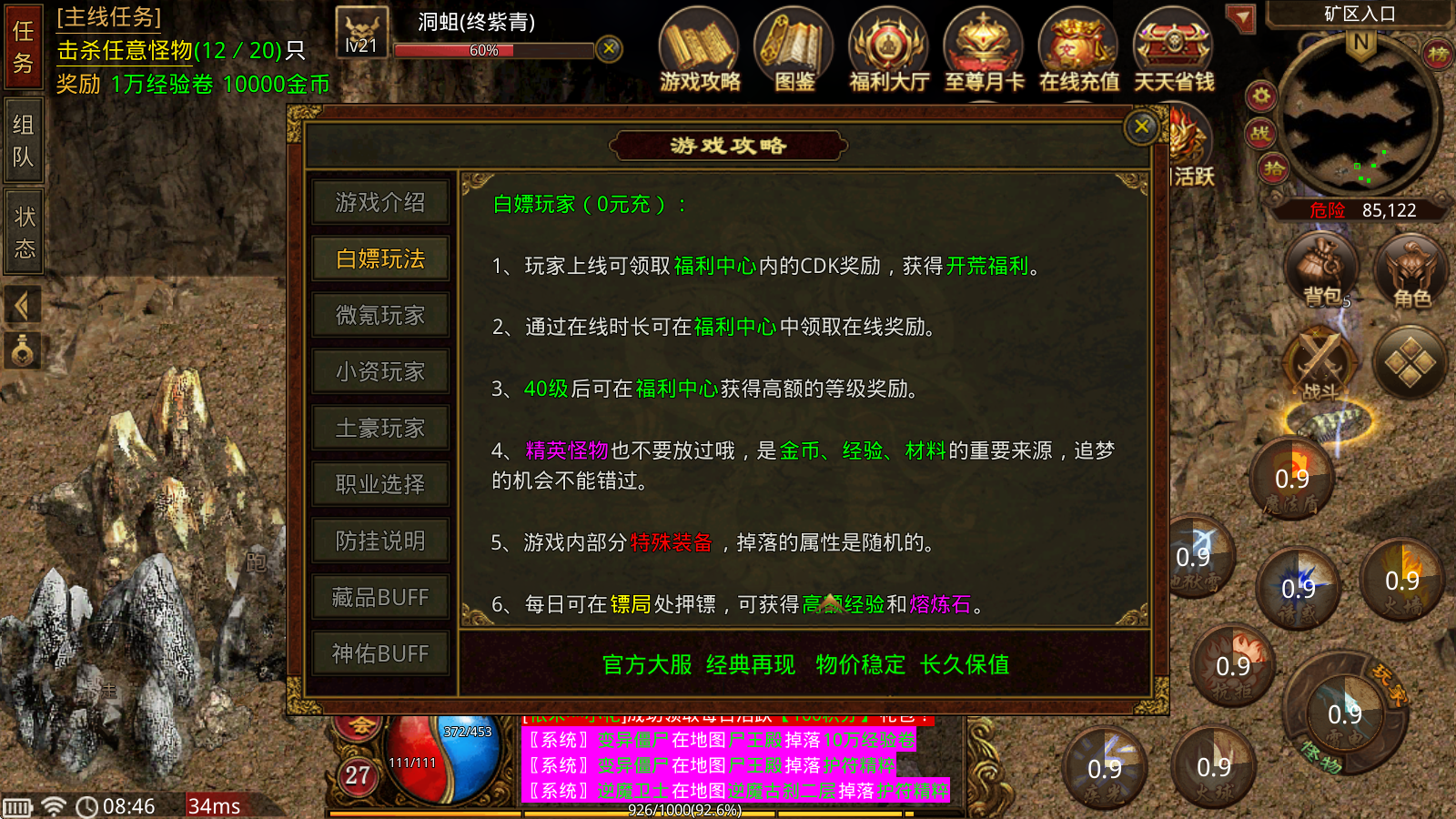 赤炼传世 赤炼传世