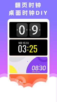 小组件桌面美化截图1