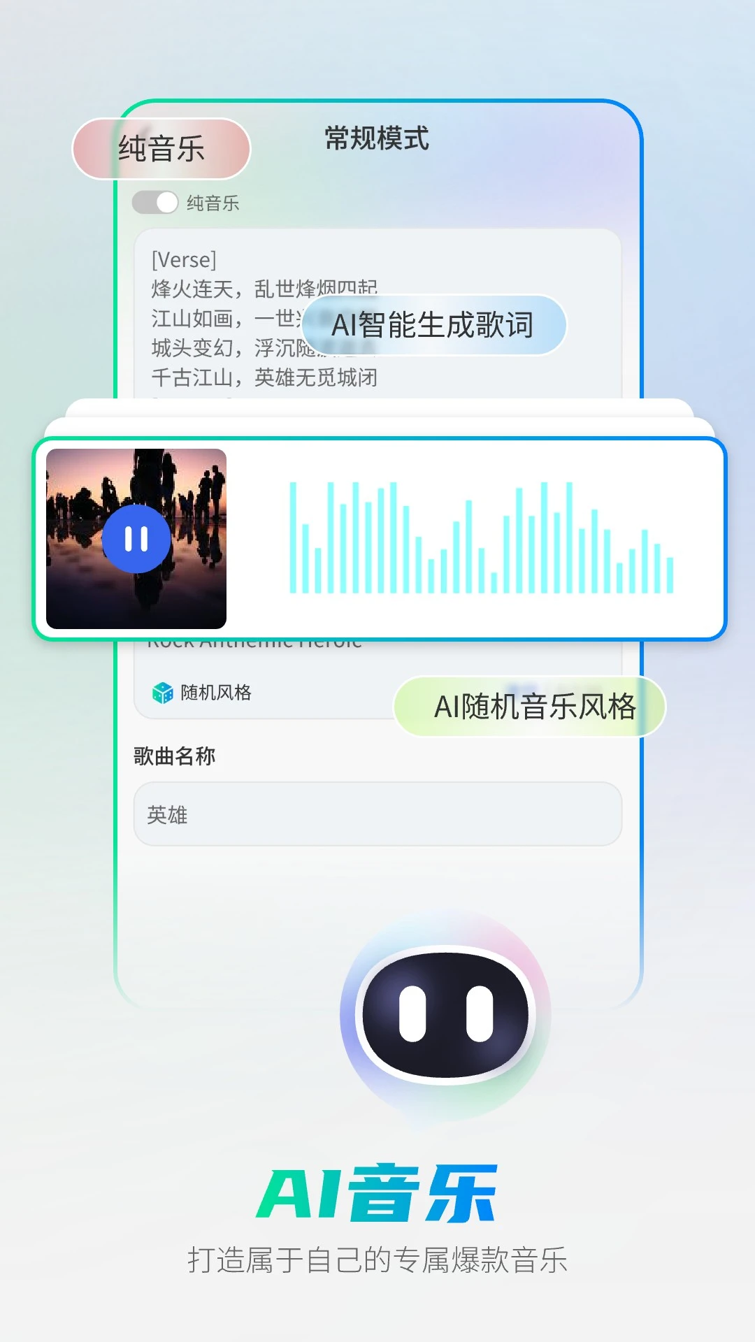 全能AI智能助手截图3