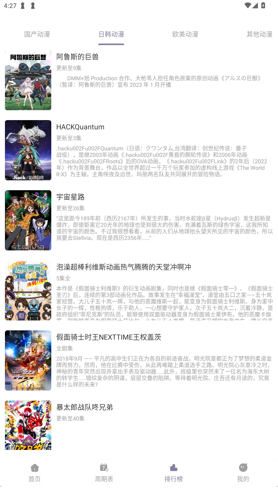 森林动漫New截图0