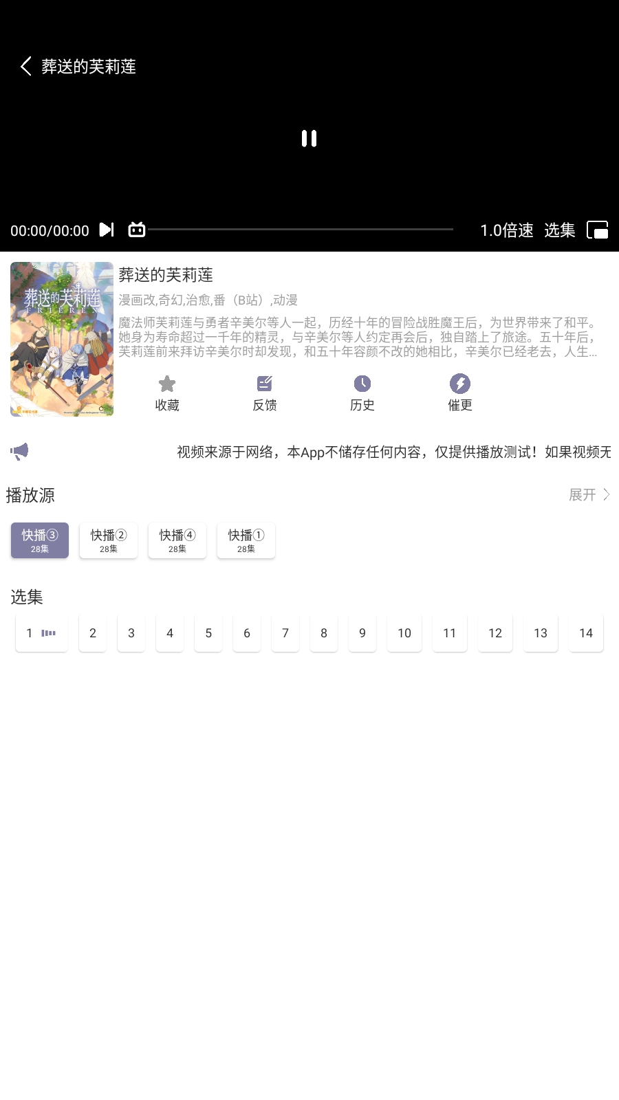 森林动漫New截图4