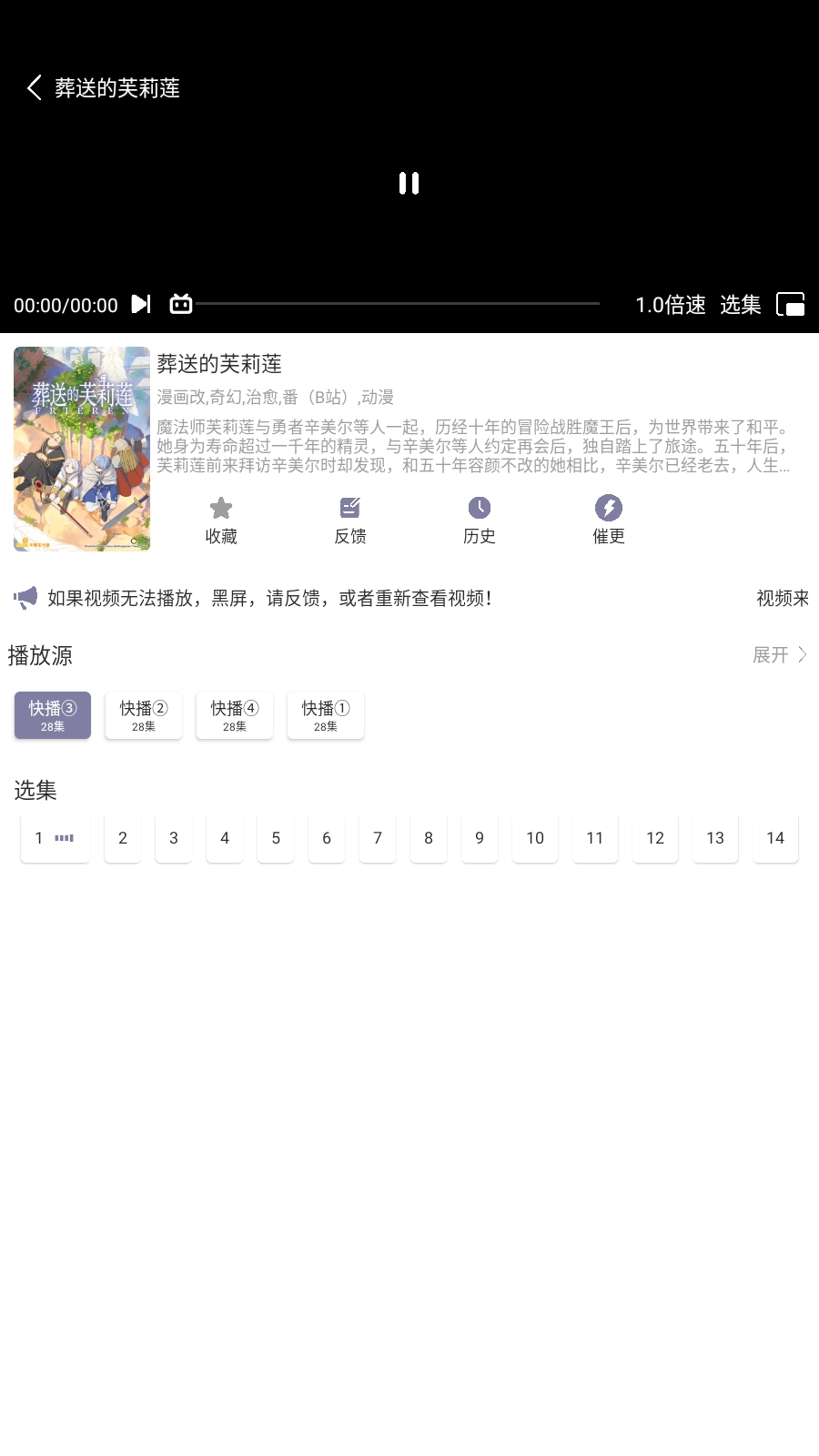 森林动漫New截图3