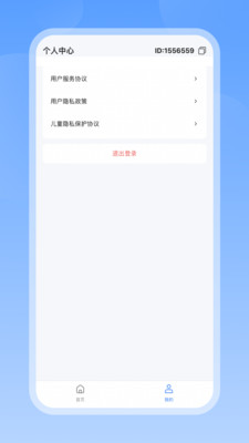 答案来了截图2