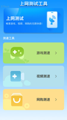 优快WiFi截图0