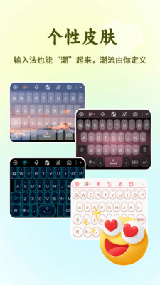 吉吉输入法截图2