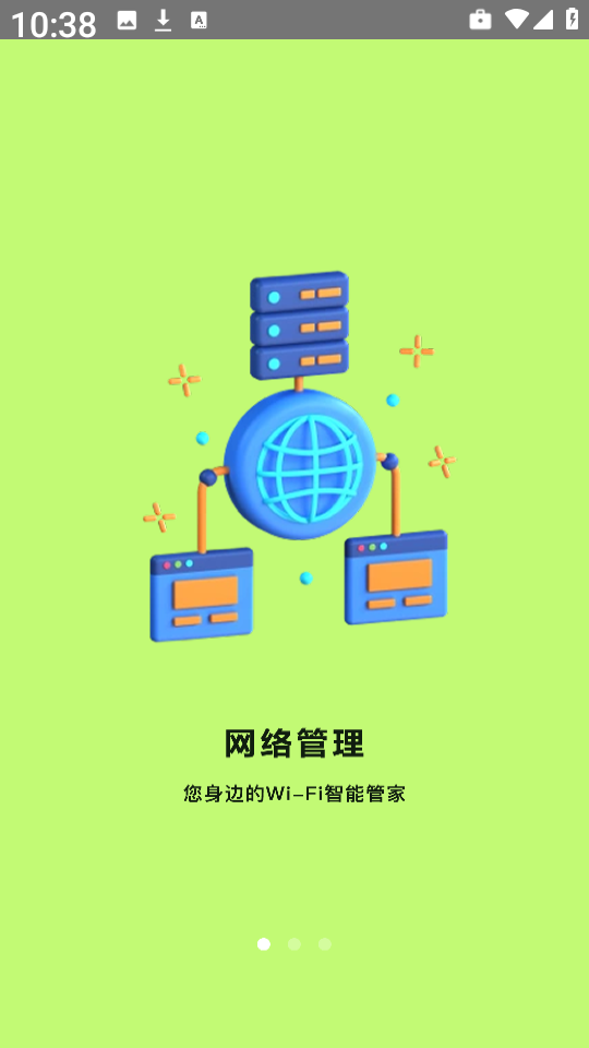 全能工具盒子截图3