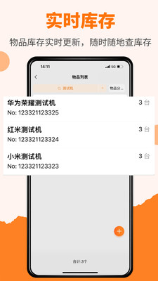 橙子借用截图4