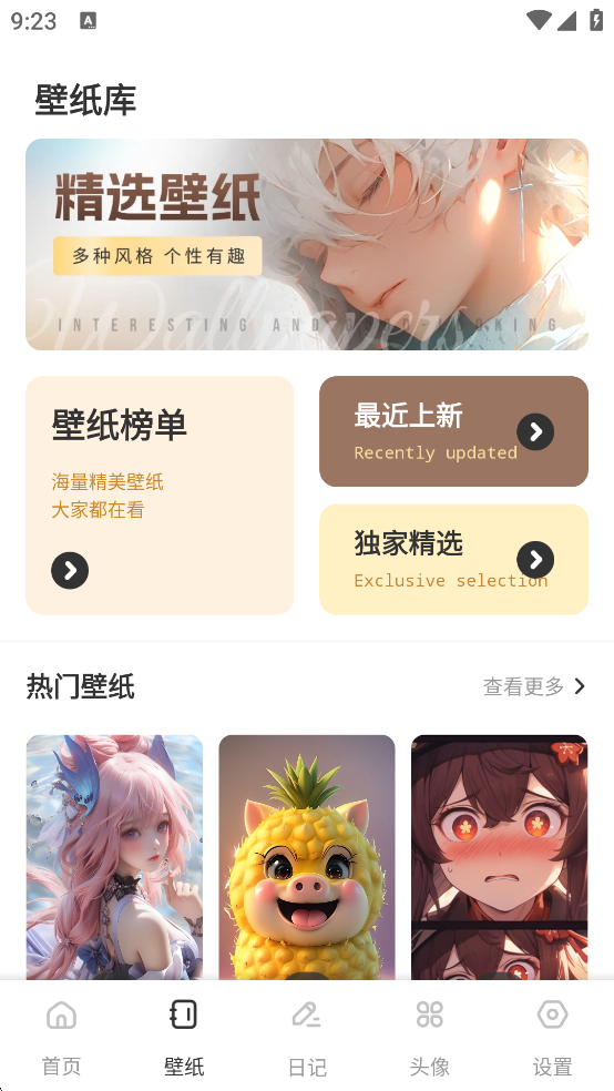 Preapaint绘画截图1