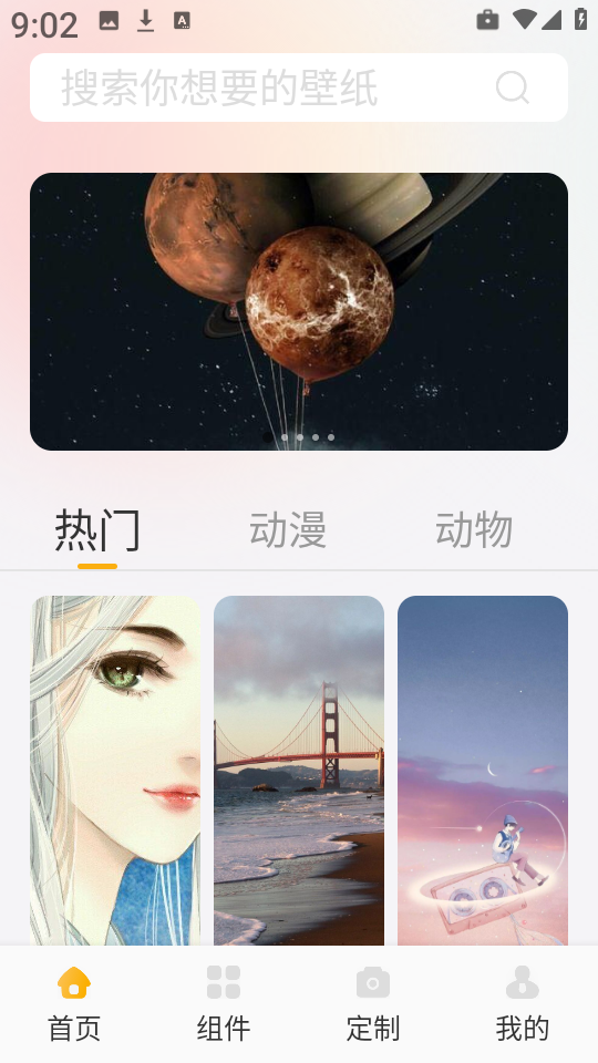 屏幕精灵组件截图2