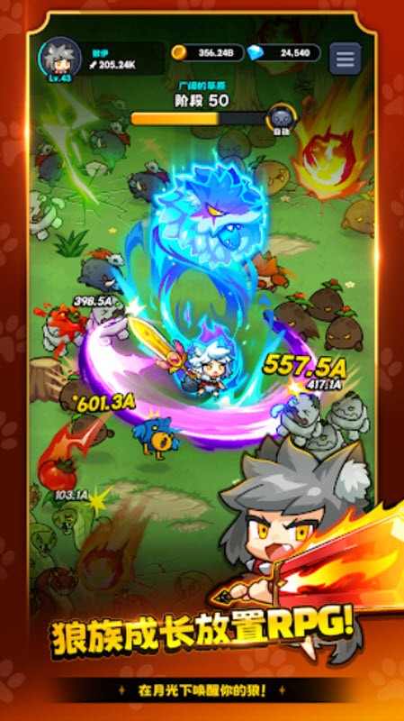 狼少女兰吉截图0