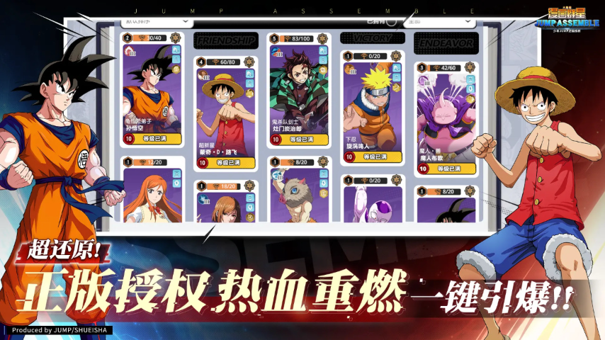 漫画群星大集结截图0