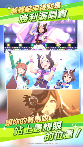 赛马娘台服繁中版官方最新版截图3