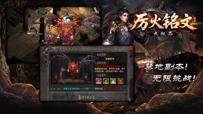 厉火铭文大极品截图2
