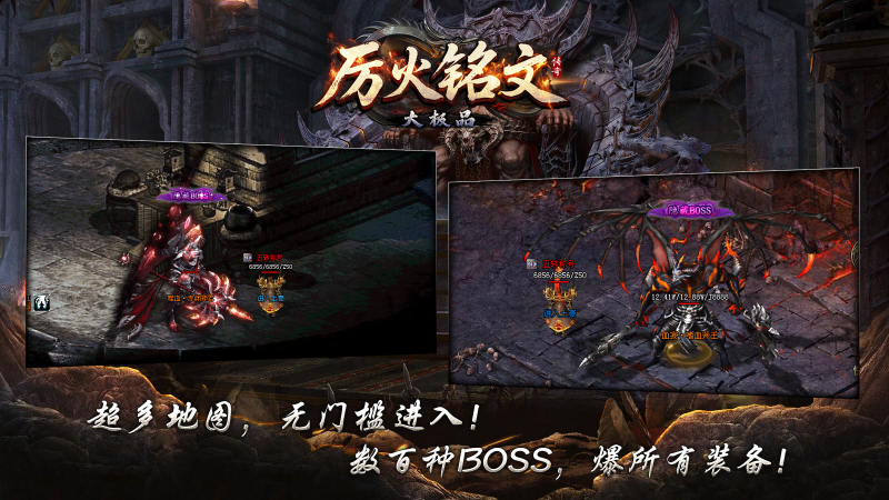 厉火铭文大极品截图0