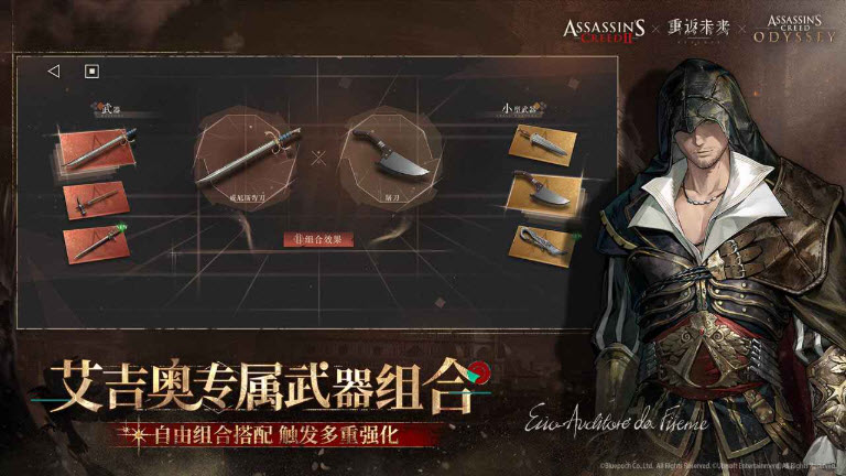 重返未来1999官服截图5