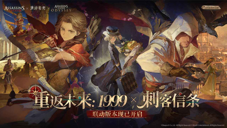 重返未来1999官服截图0