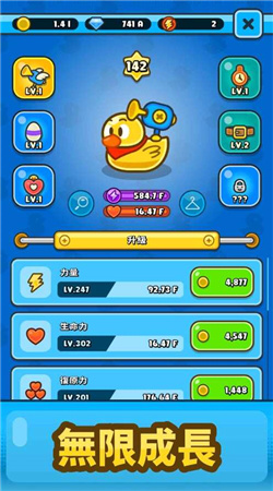 弹跳橡皮鸭截图1