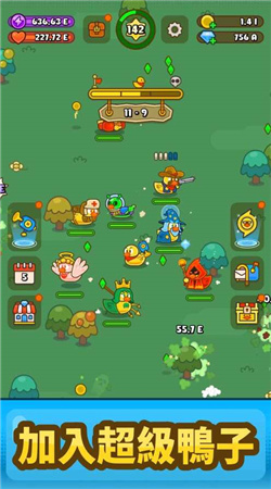 弹跳橡皮鸭截图2