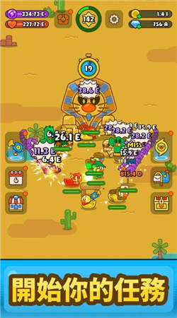 弹跳橡皮鸭截图0