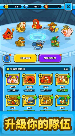 弹跳橡皮鸭截图3