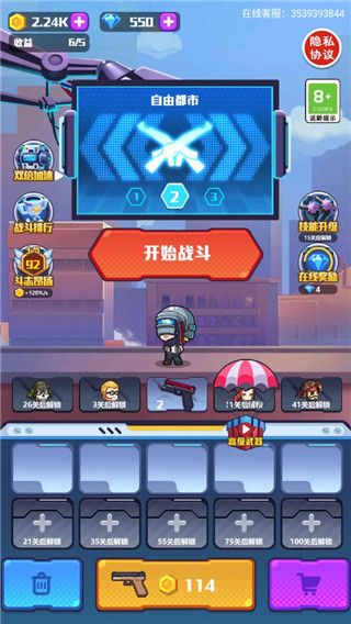 地球护卫队无限金币子弹版