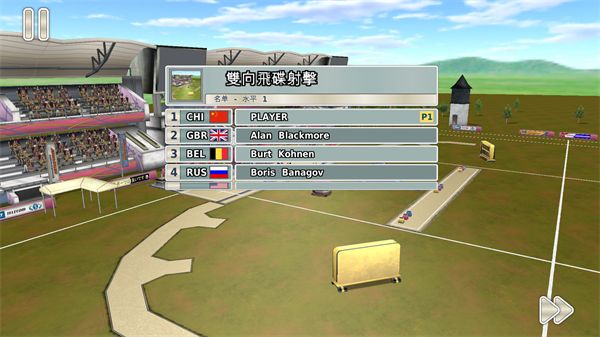 田径运动会3无限金币版 田径运动会3无限金币版